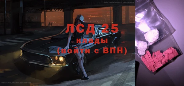 мескалин Арсеньев